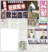 新聞剪報