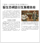 新聞剪報