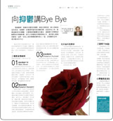 新聞剪報