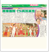 新聞剪報