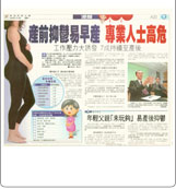 新聞剪報