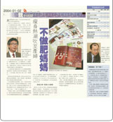 新聞剪報