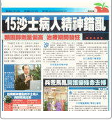 新聞剪報