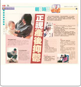 新聞剪報