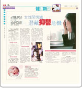 新聞剪報