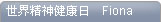 電台訪問