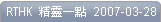 電台訪問